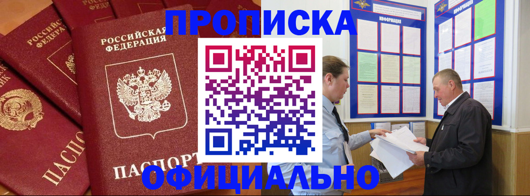 прописка иностранных граждан в Губкинском