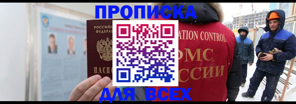 временная регистрация адрес в Губкинском