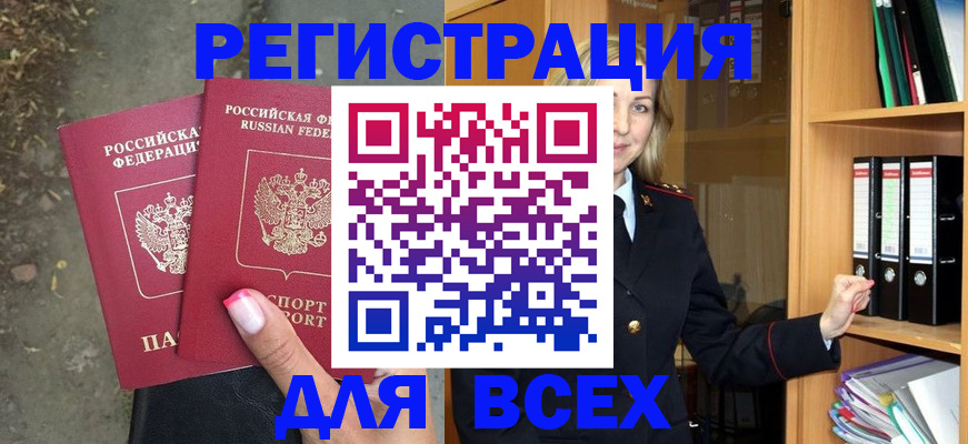 прописка иностранных граждан в Губкинском