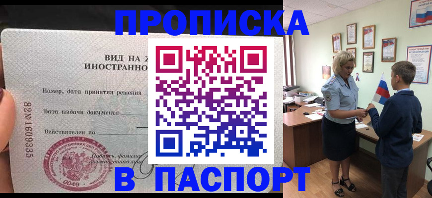 временная регистрация адрес в Губкинском